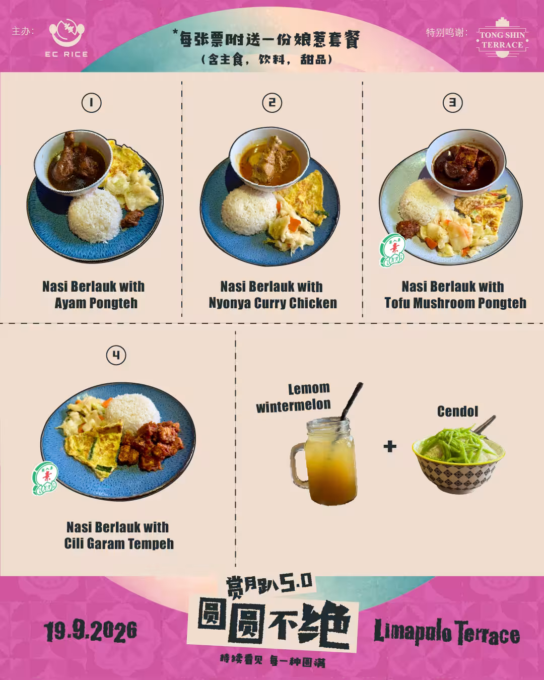 Ecrice MENU.jpg